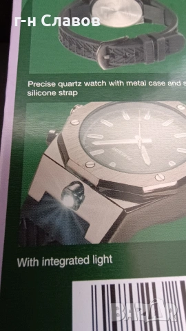 Parkside Watch Fan Edition