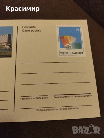 Пощенски Картички ООН MNH., снимка 9 - Филателия - 52190304