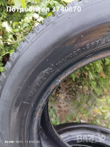 Гуми за бус 3 броя 