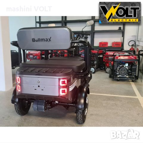 Триместна CARGO електрическа триколка BULLMAX B10 2000W, 60V, 40Ah, снимка 6 - Инвалидни скутери - 46103822