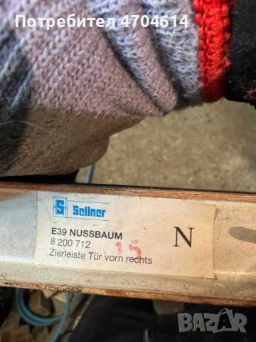 Махагонова интериорна лайсна на предна дясна врата за BMW E39 само за 25Eur. 8200712, снимка 4 - Части - 53196255