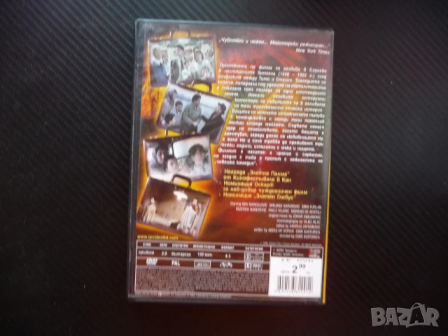 Баща в командировка DVD филм Емир Костурица сърбия Югославия колекция, снимка 3 - DVD филми - 50848390