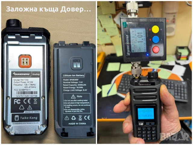 Quansheng TK 11 Taiko kong multi band radiostation walkie talkie радиостанция, снимка 6 - Друга електроника - 53817953