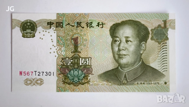 Китайски банкноти 1 юан Китай 1999 и 2019 с Мао Дзъдун и езерото Сиху 西湖