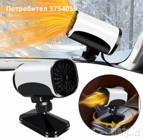 Бързо размразяващ вентилатор за кола 2в1, снимка 5 - Аксесоари и консумативи - 52393449