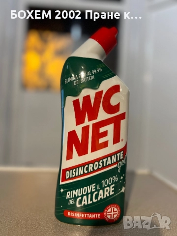 Препарат Гел-Дезинфектант wc, снимка 2 - Препарати за почистване - 52505451