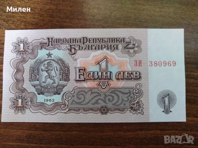 Банкноти 1962 VF, снимка 8 - Нумизматика и бонистика - 39314035