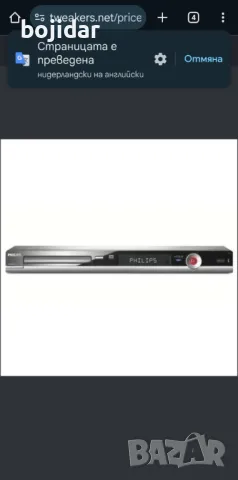 PHILIPS DVDR3570H DivX/XviD DVD/HDD RECORDER *160 GB = 180 mst* usb/firewire, снимка 2 - Плейъри, домашно кино, прожектори - 47736023