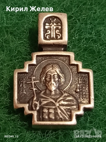 Сребърна висулка с изображение на Свети Константин равен на Апостолите 19230, снимка 2 - Колиета, медальони, синджири - 52917947