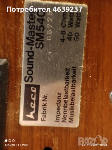 Продавам тонколони "Heco", снимка 3 - Тонколони - 52509777