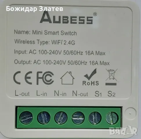 Mini smart switch  16A , снимка 1 - Друга електроника - 46865487