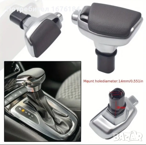 Ръкохватка за скоростен лост на автоматична трансмисия за Opel Insignia Astra Zafira..., снимка 3 - Части - 52464706