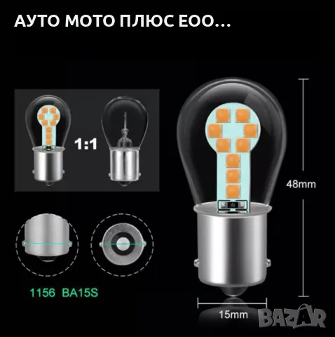 LED диодни крушки 2бр за мигач,PY21W - 18 диода, снимка 6 - Аксесоари и консумативи - 47570274