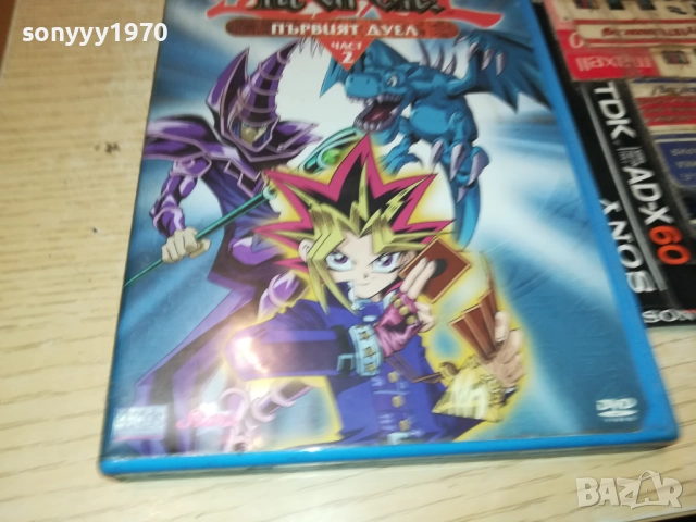YU-GI-OH ПЪРВИЯТ ДУЕЛ 2-DVD 1909251722, снимка 4 - DVD филми - 51770985