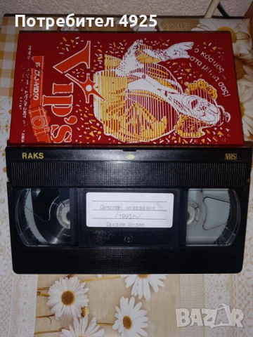 Филми с дублаж на видеокасети (VHS), снимка 12 - Екшън - 49531899