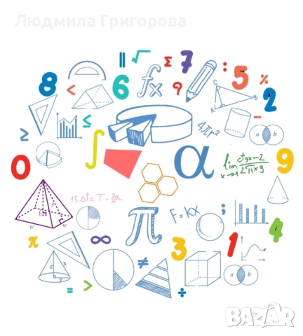 Уроци по математика 