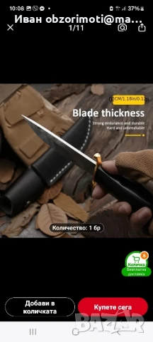 нож супер качество, снимка 6 - Ножове - 51047837