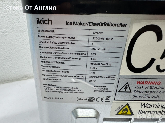 Ледогенератор - Ikich, снимка 7 - Други - 54118254