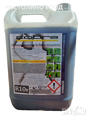 Почистващи препарати и консумативи  за офиси ,предприятия