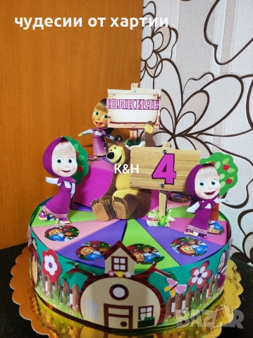 Картонена торта Маша и мечока 
