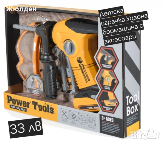 Детски играчки, снимка 8 - Чаши - 52334403