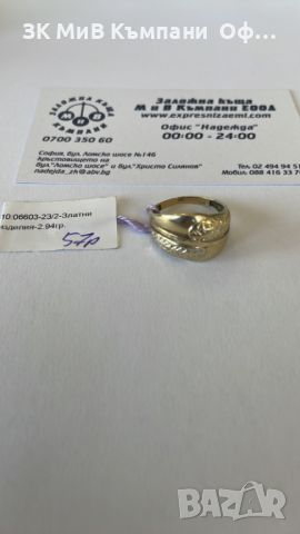 Златем дамски пръстен 2.94г - 14к, снимка 1 - Пръстени - 45222275