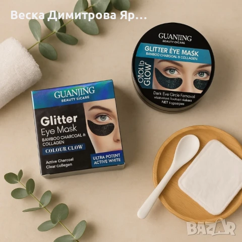 Хидрогелни блестящи лепенки за очи с бамбуков въглен и колаген, снимка 3 - Козметика за лице - 51225012