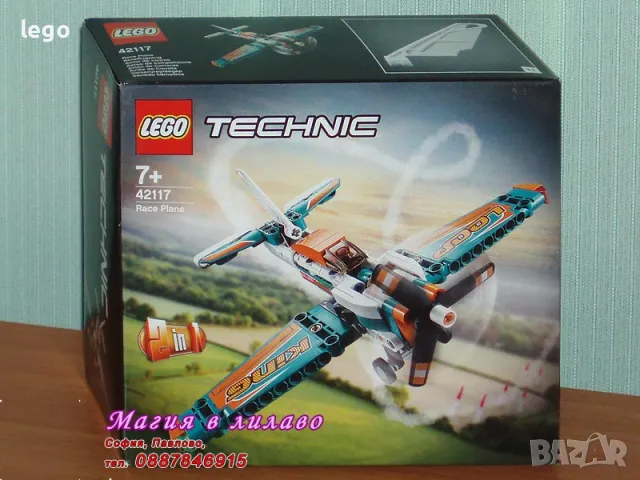 Продавам лего LEGO Technic 42117 - Състезателен самолет , снимка 1 - Образователни игри - 47890310