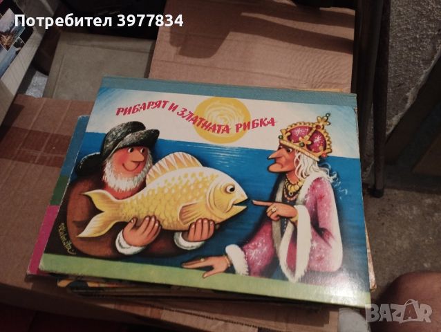 3D детски книжки , снимка 4 - Детски книжки - 45806487