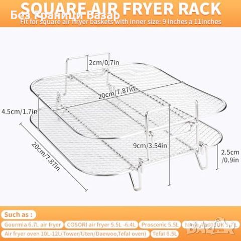 Нова Мултифункционална решетка за фритюрник 5.5-8.5L Cosori, Tefal, Ninja, снимка 2 - Други - 46566515