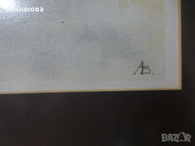 Картина акварел "Изгрев край Искъра" Лили Бръчкова 2009 г, снимка 3 - Картини - 53481014