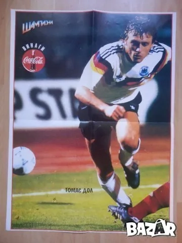 Плакати от списание ШАМПИОНИ, снимка 9 - Колекции - 52024120