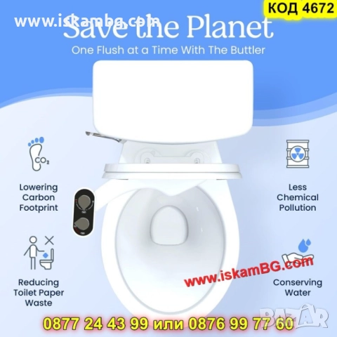 Биде приставка за тоалетна с две дюзи - КОД 4672, снимка 8 - Други стоки за дома - 52161740