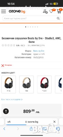 Слушалки BY DRE BEATS Studio 3 Wireless Over‑Ear Headphones - White Оригинални, снимка 12 - Слушалки, hands-free - 46648399