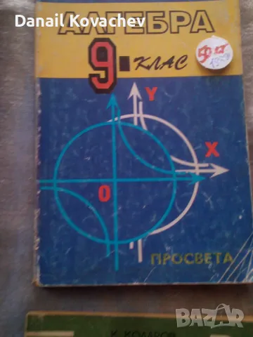 КНИГИ - БЪЛГАРИЯ - учебници , публикации , специални , снимка 8 - Специализирана литература - 48394942