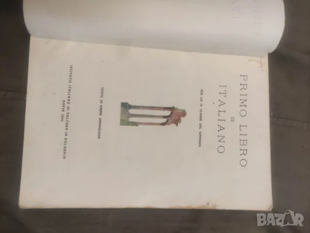 Продавам стар учебник по италиански  " Primo libro di Italiano. Per la 4. classe del ginnasio "  , снимка 2 - Учебници, учебни тетрадки - 48921562