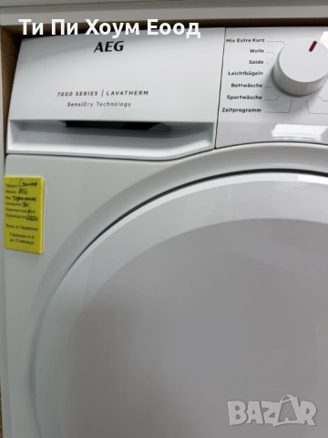 Сушилня с термопомпа AEG T7DB40470, 7 кг, 66 dB, снимка 2 - Сушилни - 53919991