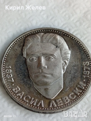 Сребърна монета 5 лева 1973г. НРБ тема Васил Левски за КОЛЕКЦИОНЕРИ 48666, снимка 9 - Нумизматика и бонистика - 51486817