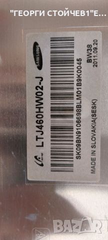 UE46D6510WS   BN41-01587  BN44-00427A  SH120PMB4SV0.3   LTJ460HW02-J  2011SVS46-FHD-6.5K-RIGHT, снимка 11 - Части и Платки - 46245690