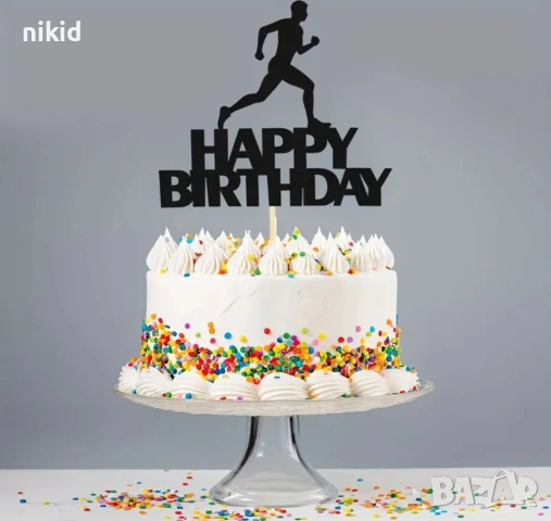 Бягане Ориентиране Атлетика Happy Birthday картонен брокатен топер декор за торта рожден ден украса