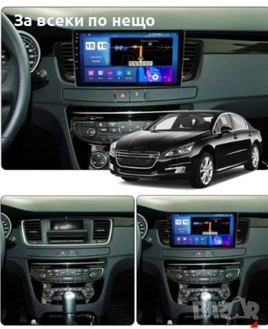 9-инчова мултимедия за Peugeot 508 (2010–2018) + подарък камера, снимка 2 - Аксесоари и консумативи - 51886186