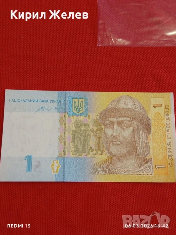Банкнота УКРАЙНА много красива перфектно състояние непрегъвана за КОЛЕКЦИЯ ДЕКОРАЦИЯ 53950, снимка 3 - Нумизматика и бонистика - 53735962