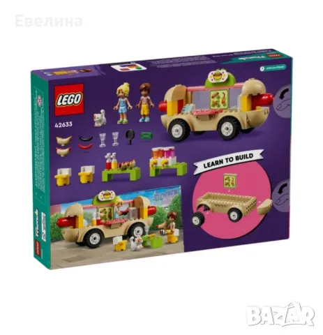 Конструктор Лего LEGO Friends - Камион за хот-дог 42633, снимка 3 - Конструктори - 47790480