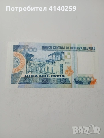 ПЕРУ БАНКНОТА 10,000 ИНТИС 1988 Г , снимка 3 - Нумизматика и бонистика - 53454292