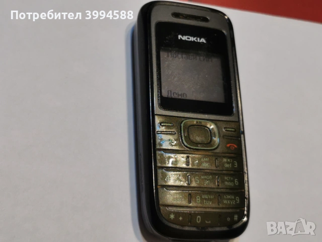 Nokia 1208