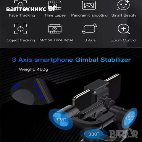 стабилизатор за телефон , снимка 2 - Селфи стикове, аксесоари - 50108979