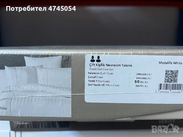 Спален комплект Deluxe Ranforce от 6 части - бял