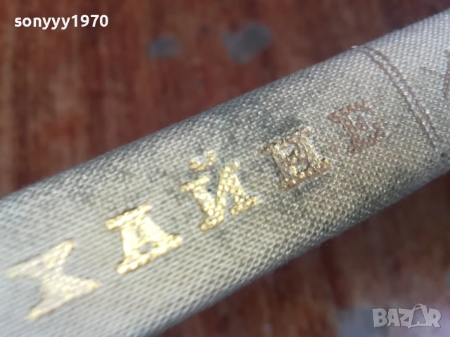 ХАЙНРИХ ХАЙНЕ ТОМ 3 1707251723LCHERY, снимка 6 - Художествена литература - 51054005