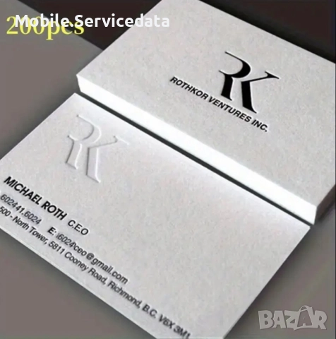 Премиум персонализирани двустранни визитки по поръчка – дизайн с ваше лого, контакти, снимка 3 - Декорация за дома - 52632860