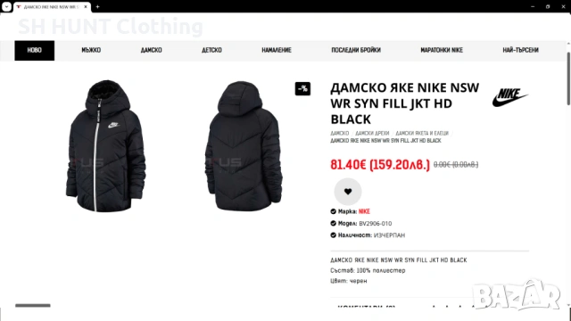 NIKE BV2906-010 WINTER Womens Jacket Размер XL дамско зимно яке 22-68, снимка 2 - Якета - 53302630